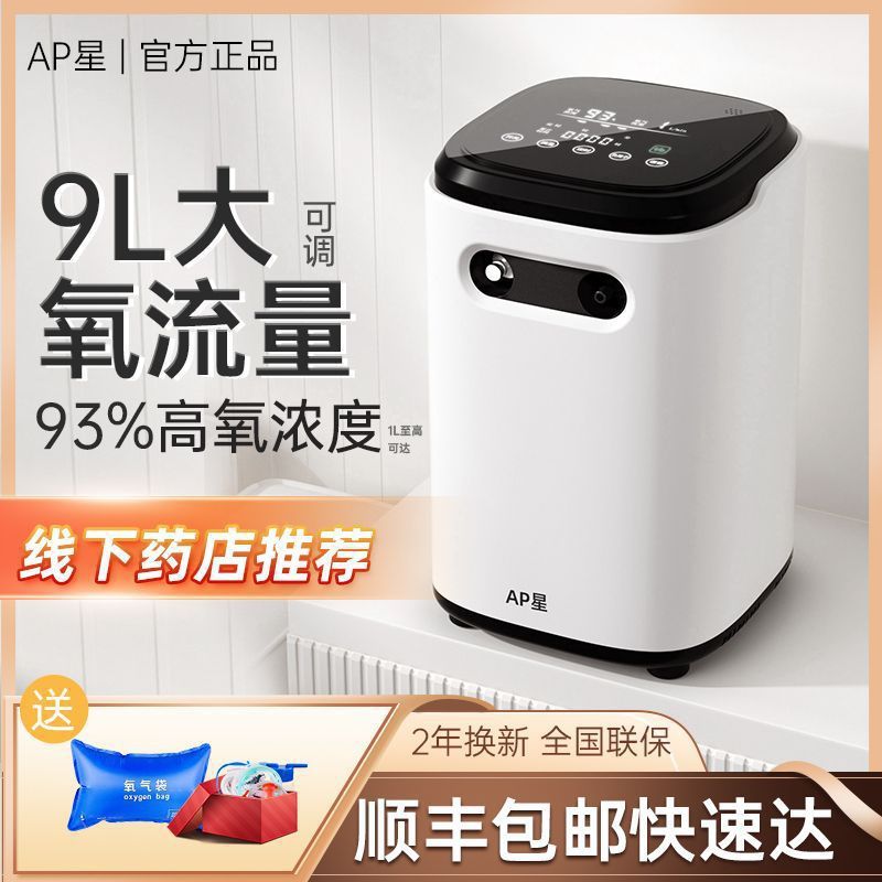 制氧机9L大流量家用吸氧机孕妇老人家庭用小型便携式车载雾化功能|undefined