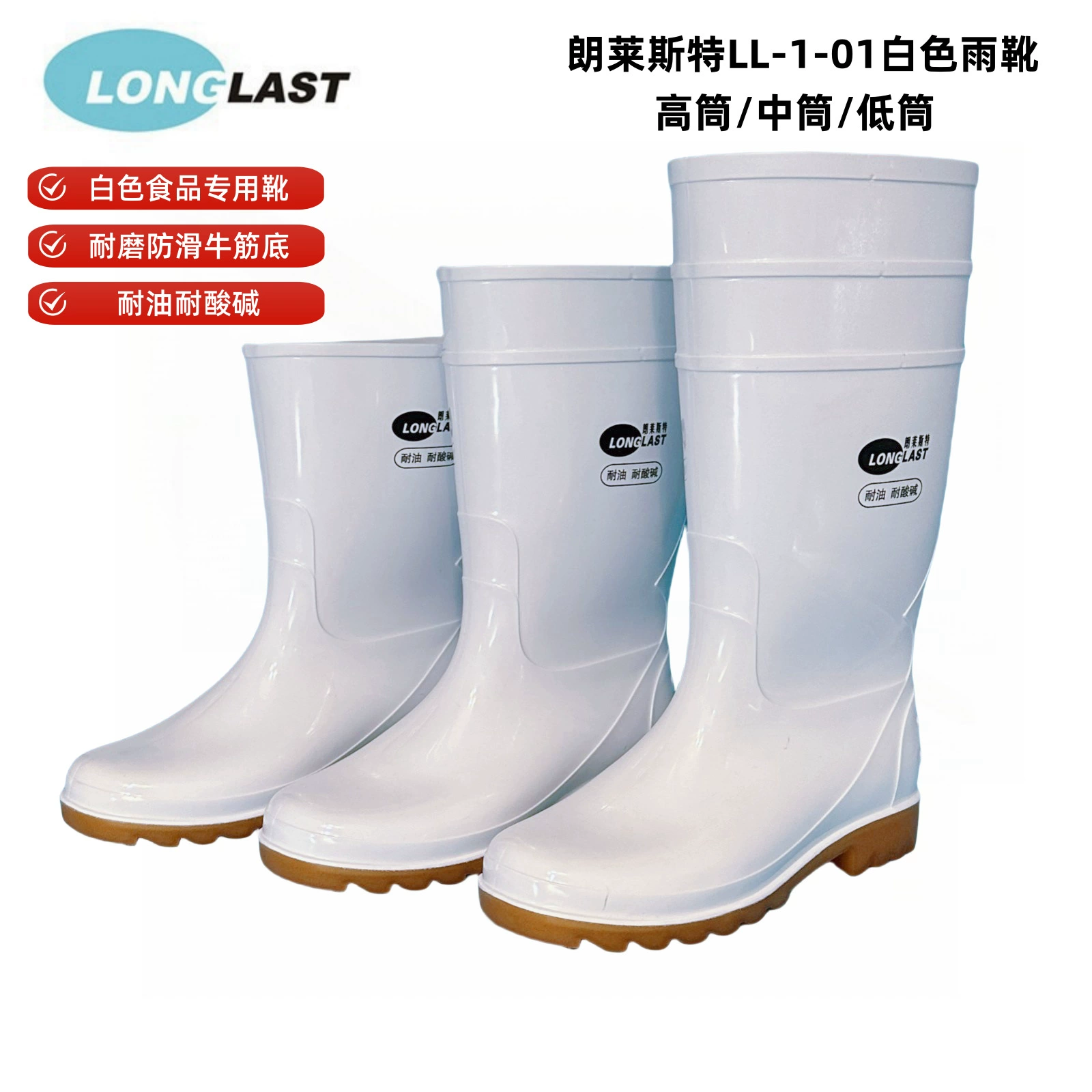 Langleester LL-1-01 высокие пищевые сапоги белые говяжьи сухожилия