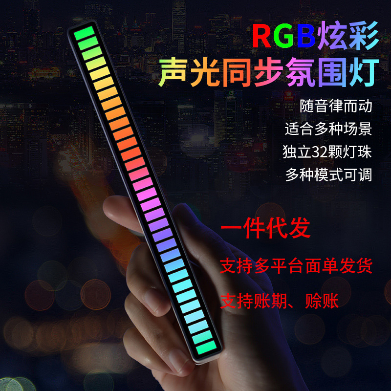 RGB de control de voz de ritmo síncrono luz Red rojo colorido música atmósfera Luz de escritorio del coche creativo de inducción LED pickup light
