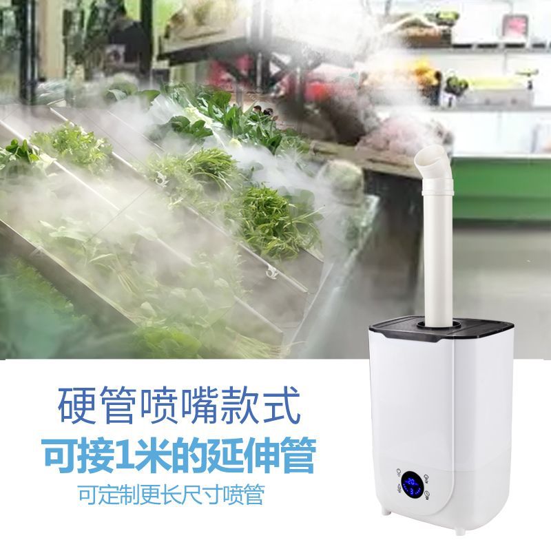 Industrial Large-Capacity Household Humidifier, Commercial Heavy Fog Supermarket Vegetable Preservation Spicy Hot Pot Stall Workshop Spray