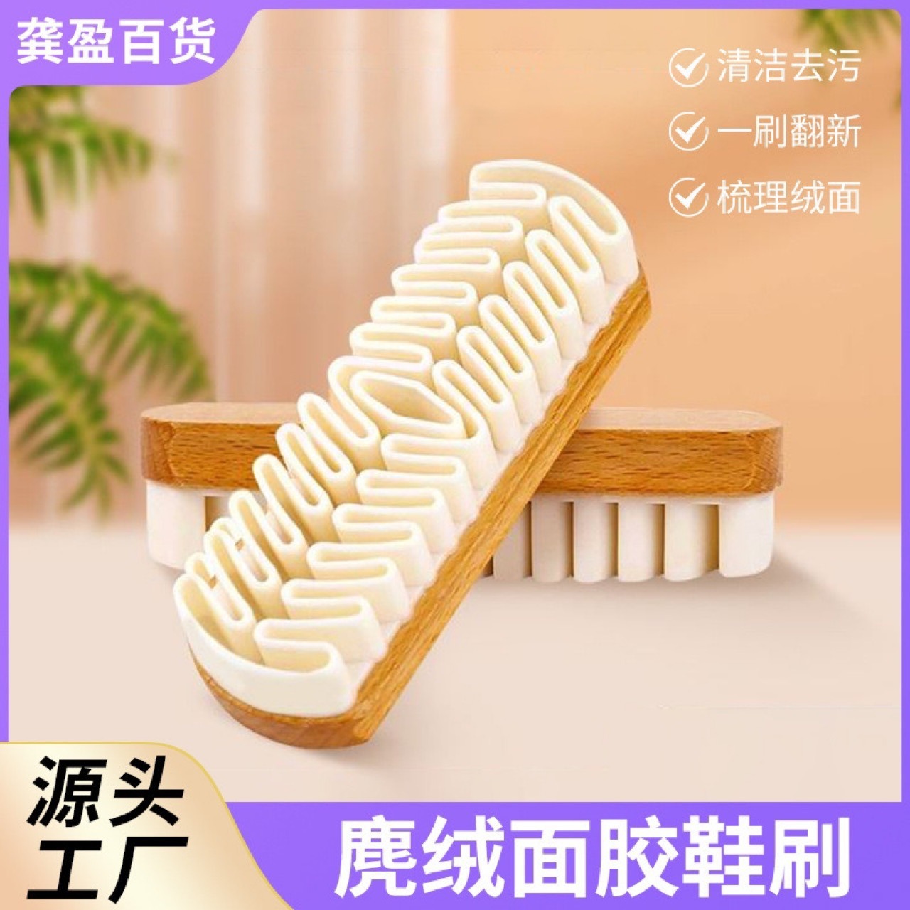 Suede Household Shoe Brush Eraser Suede Suede Cleaning Shoe Washing Brush Suede Soft Bristle Shoe Polishing Brush