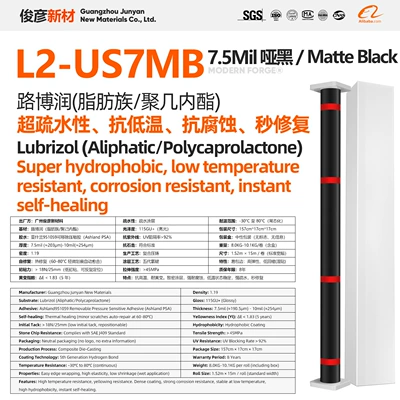 Car Wrap Film Lubrizol Base: Car paint protective film - l2-us7mb-luboron-substrate-152cm15mroll