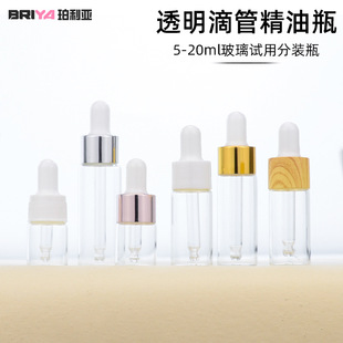 5ml 10ml Dropper Glass Bottle 15ml Transparent Essential Oil Bottle 20ml Essence Liquid Cosmetic Bottle Essential Oil Dispensing Bottle
