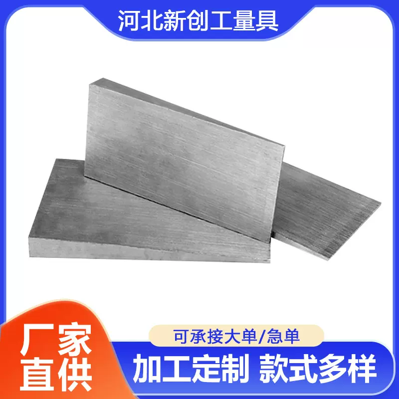 斜垫铁 设备调整用斜垫铁Q235平垫铁 楔形塞块水平调整斜铁