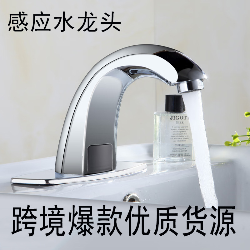 All-Copper Sensor Faucet, Fully Automatic Household Washbasin Sensor Faucet, Smart Sensor Faucet for Washbasin