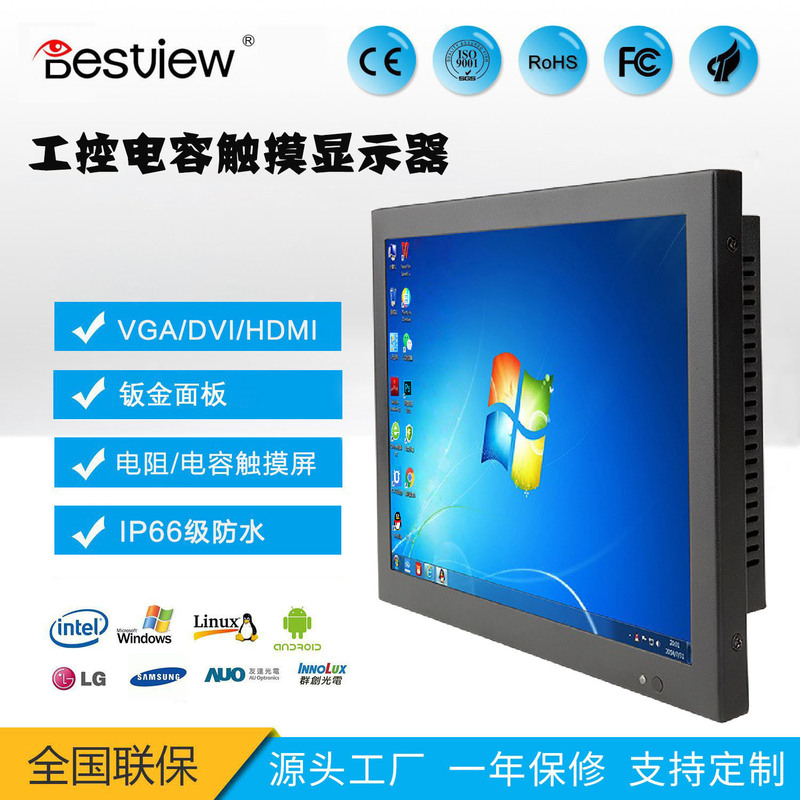 Factory Direct Supply 9.7-21.5 "Industrial Touch Display Embedded Display Industrial Control Touch Display