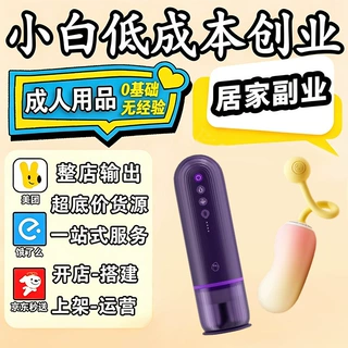 sm性爱玩具硅胶肛塞一手成年人情趣用品货源批发外卖店无人仓开店