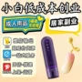 情趣成年人开店一手玩具