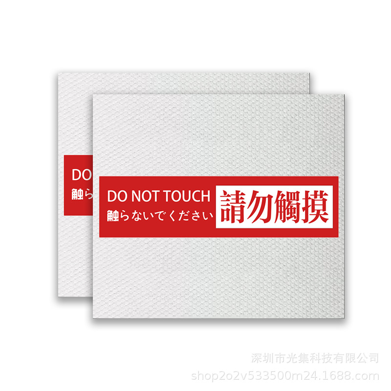 빨간색을 만지지 마세요