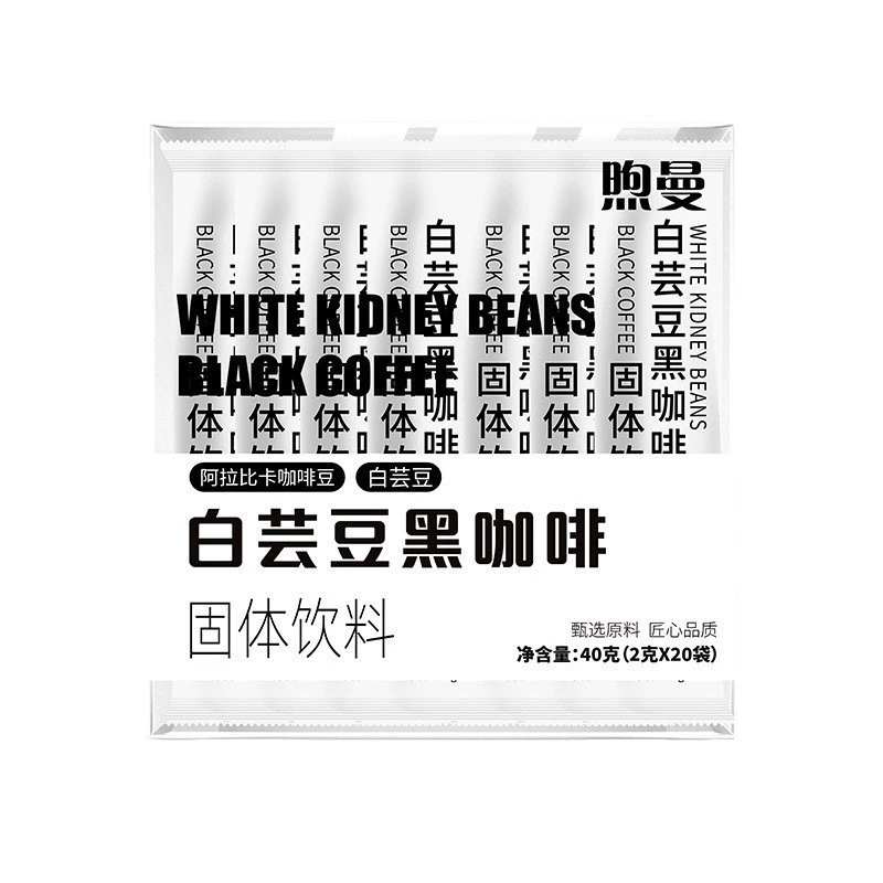 Белая фасоль (White kidney beans) черный кофе 2 г×20/коробка арабика черный кофе завтрак контроль тела кофейный порошок электронная коммерция доставка в одну единицу