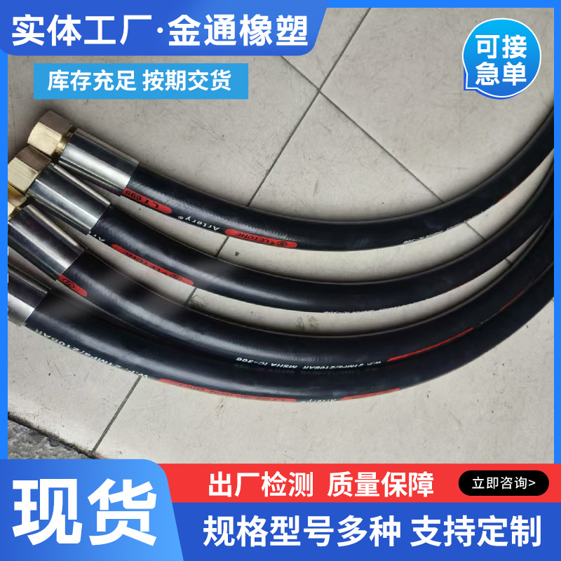 高压胶管总成空压机高压油管液压总成钢丝编织橡胶管高温高压软管