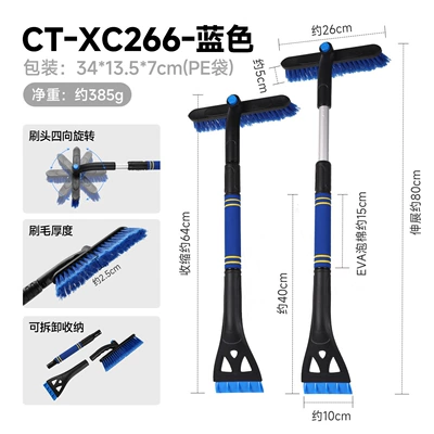 Car cleaning tools — Vehicle-Mounted Ice Scraper, Snow Brush - ct-xc266-blue