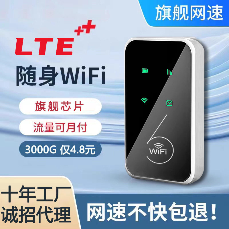 随身网wifi路由器无限流量家用户外便携热点手机移动无线上网神器|undefined