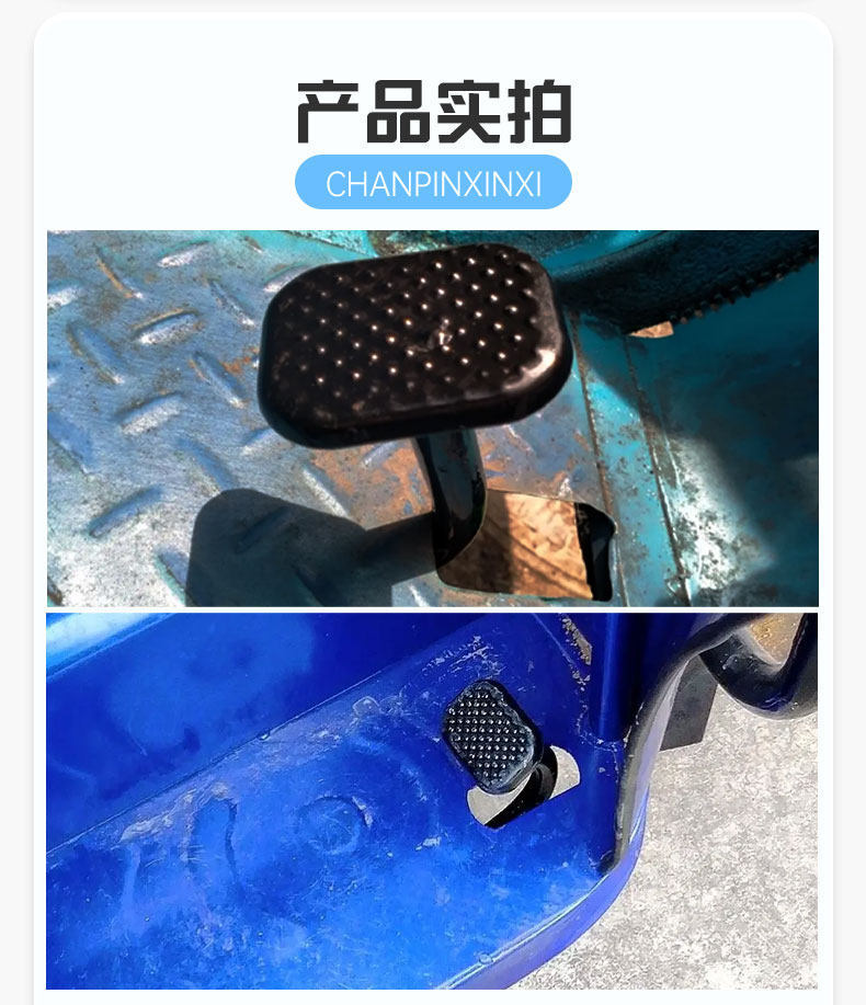 Electric Tricycle Anti-Slip Foot Brake Cover Pedal Brake Pedal Foot Brake Pedal Lever