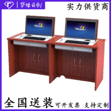 翻转电脑桌多媒体翻转桌木质会议桌电教室培训桌隐藏式机房电脑桌