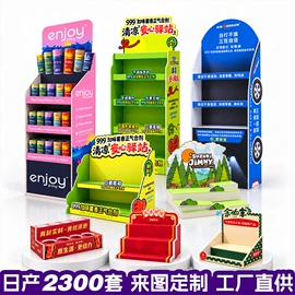 展示架