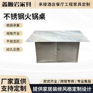 定制餐饮商用多功能不锈钢火锅桌一人一锅暗装电磁炉岩板台面餐桌