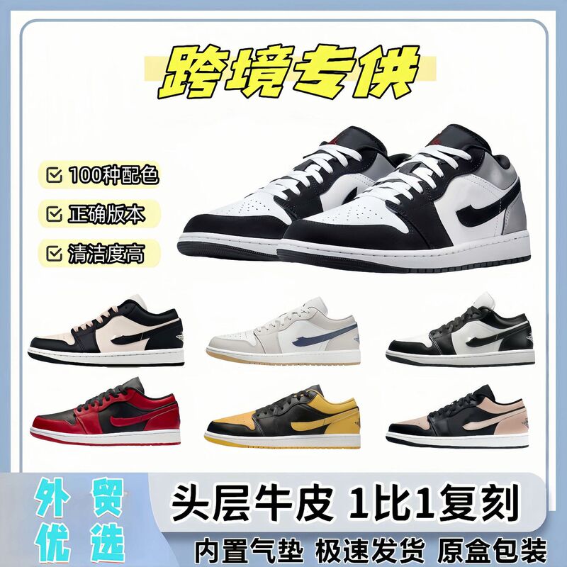 Putian Pure Original Aj1 Women's Shoes Black Pink Black Green Toe Retro Basketball Shoes Joe 1 Men's Shoes Couples Wear-Resistant Sports Sneakers