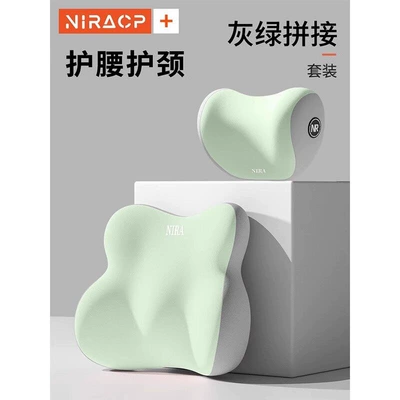 Waist support support pillow, seat back cushion - nira-comfortable-set-gray-and-green-color-combination-recommended-by-the-store-owner
