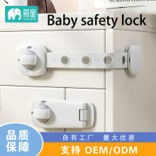 儿童安全锁防护抽屉扣婴儿防夹手柜门锁冰箱宝宝防开多功能童锁