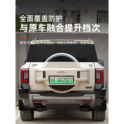 Spare wheel cover: tailgate tire protection shell, Fangchengbao 8