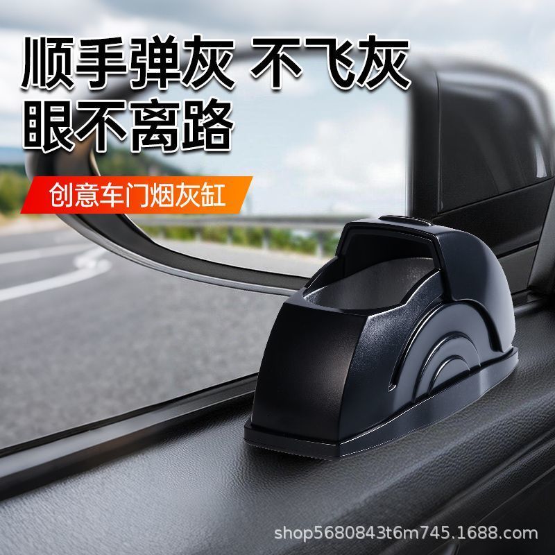 车载烟灰缸新款车门装置车载烟灰缸高级感创意汽车用品内饰创意家|undefined