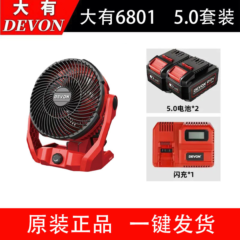 Gran litio con ventilador eléctrico sin escobillas recargable construcción al aire libre camping fresco batería portátil ligera doméstica 6801 image 14