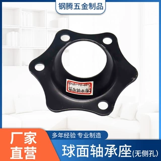 五金冲压加工定制球面轴承座无孔轴承座HS12A114103机械金属配件