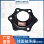 定制冲压球面无孔轴承座
