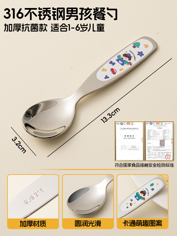 업그레이드되고 두꺼워진 316 강철 [리틀 보이-스푼]