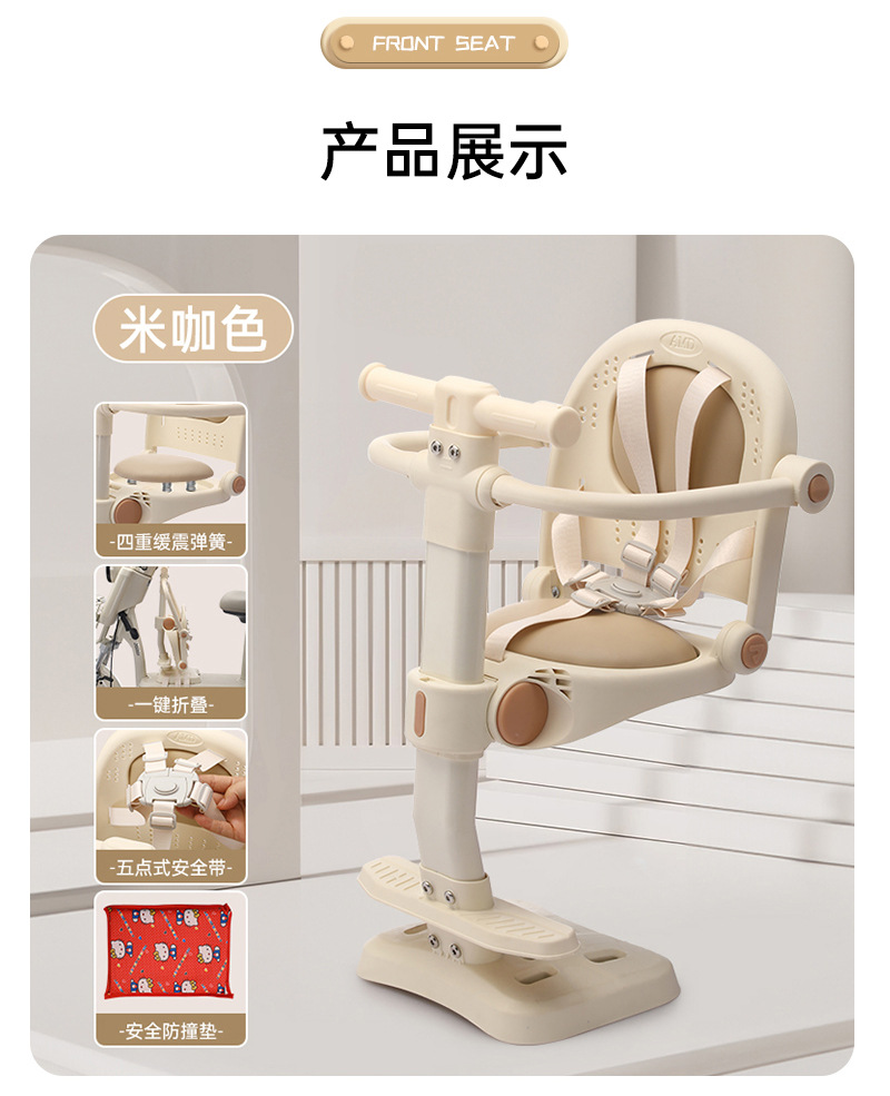 New Electric Vehicle Child Seat with Front-Mounted Pedal, Foldable Front Seat for Babies and Infants