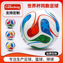 2026美加墨世界杯足球5号成人4号贴皮pu青少年学生比赛足球定制