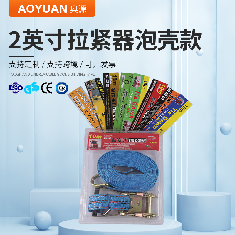 工厂批发货车捆绑带涤纶紧绳器收紧器捆绑器货物加厚棘轮拉紧器