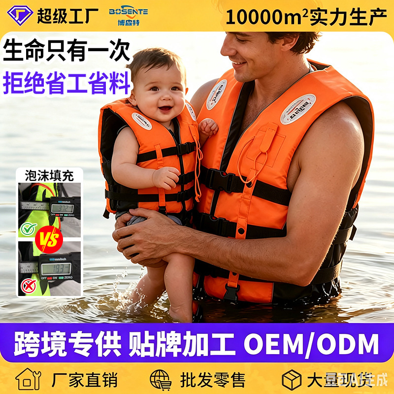 Life Jacket Professional Large Buoyancy Fishing Boat Vest Adult and Children Car-Mounted Flood Control Emergency Rescue Vest Life Jacket Professional Large Buoyancy Fishing Boat Vest Adult and Children Car-Mounted Flood Control Emergency Rescue Vest