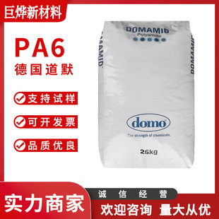 PA6 German Dummer 6B 30 300 NC injection molding glass fiber reinforced low warpage industrial parts raw materials