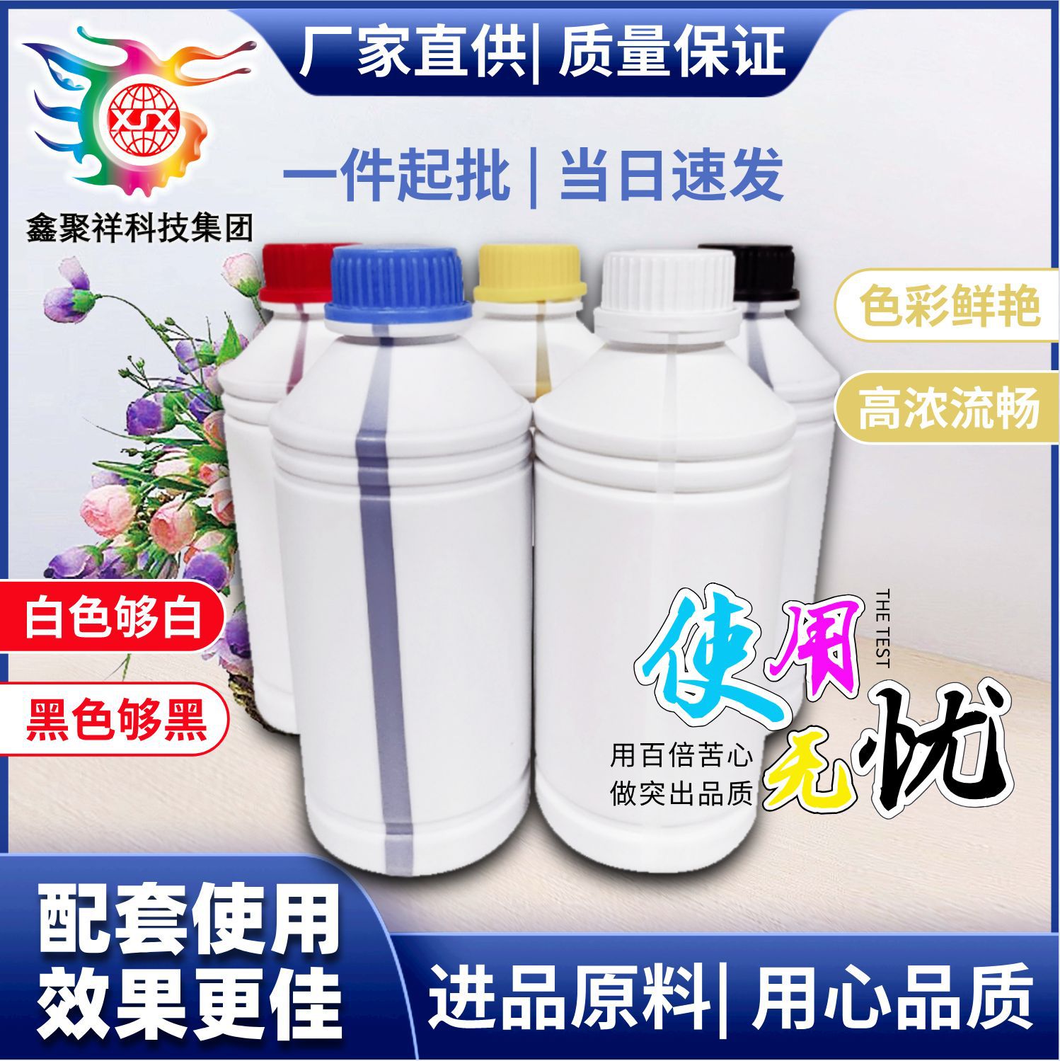 白墨烫画墨水数码直喷墨服装印花白墨无边烫画膜打印墨水水性纺织