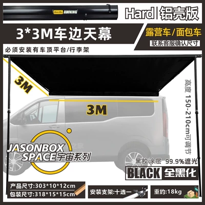 Car Side Tent, Black Vinyl Avtomobil dam çadırları - all-black-aluminum-shell-33m-car-side-canopy-default-item