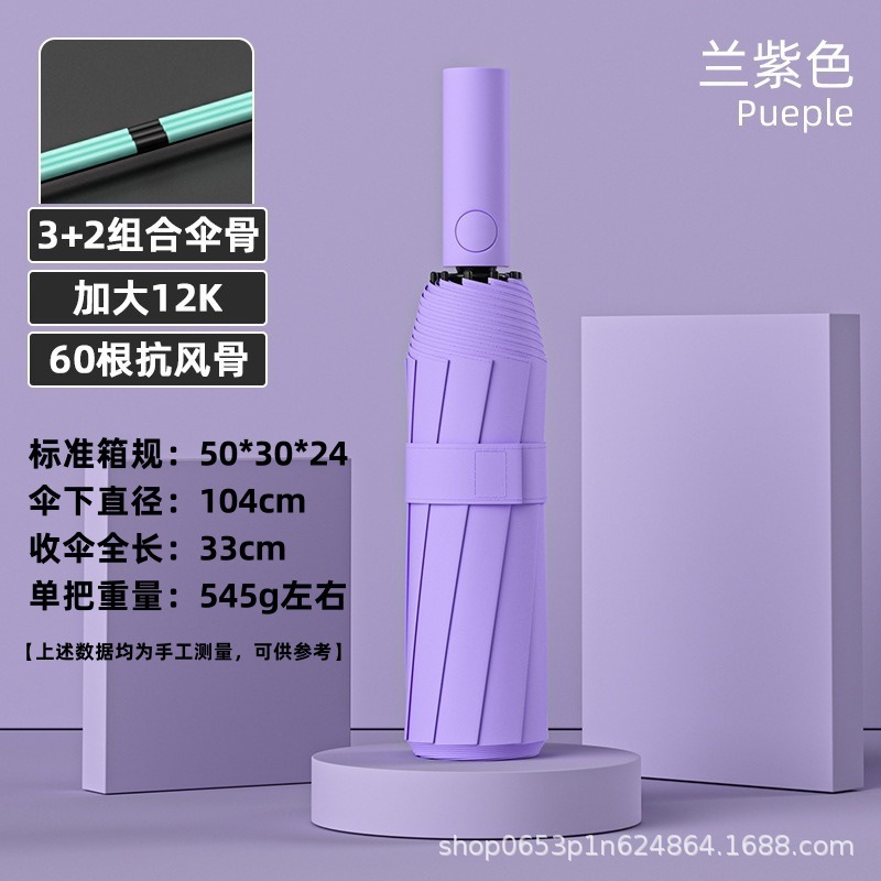 全自动雨伞防晒遮阳伞加大号晴雨伞两用太阳伞60骨折叠伞批发LOGO|undefined