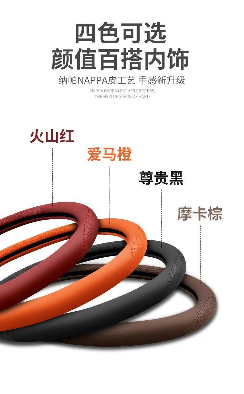 Suitable for Audi, Bmw, Volkswagen, Honda, Toyota, Nissan, Byd, Summer Car Steering Wheel Cover, Ultra-Thin Anti-Slip Handle Cover