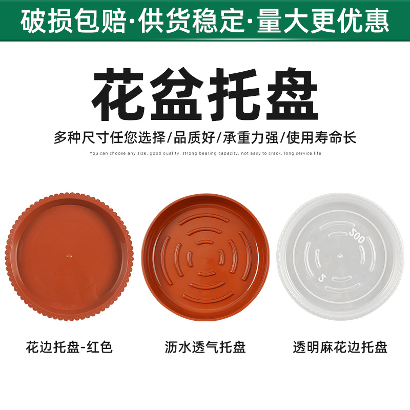 花边接水盘透明花盆垫底托塑料花盆托盘防烂根底盘碟批发花盆底座