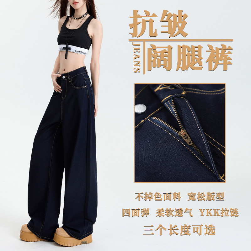 深蓝色阔腿牛仔裤女新款夏薄款冰丝高腰显瘦拖地垂感直筒裤|undefined