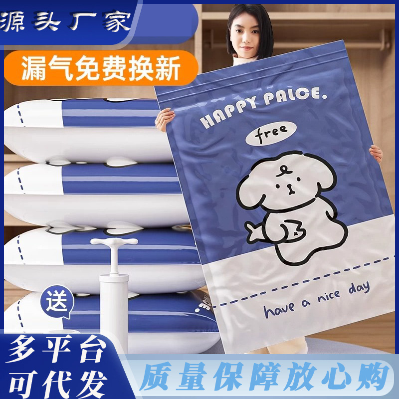 Bolsa de compresión de vacío engrosada, ropa de invierno, ropa para el hogar, colcha, bolsa de almacenamiento especial, bolsa de vacío, artefacto de almacenamiento