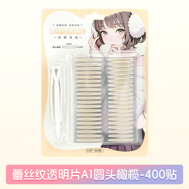 妹仔新款纸板包装雾面哑光透明双排双眼皮贴10片装隐形加粘美目贴|undefined