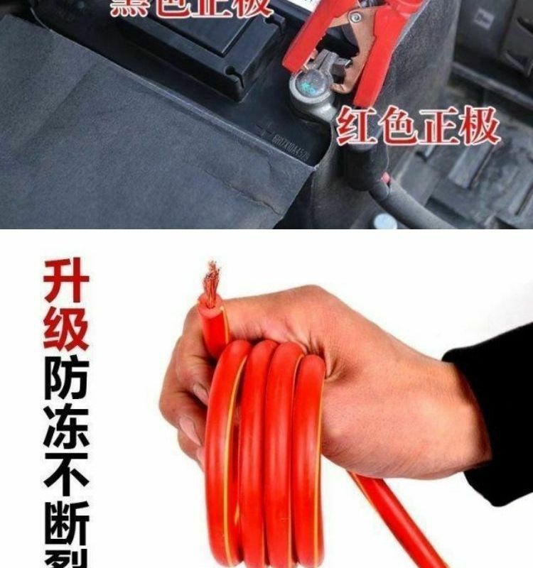 Car battery jumper cable, car battery jumper wire, jumper cable with clamps, car jump starter connection cable, jumper wire
