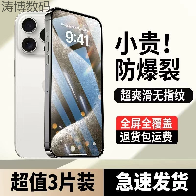 Apple, совместимый мобильный телефон, защита от падений
