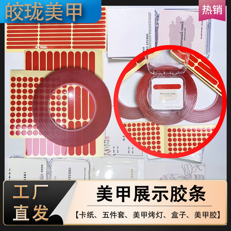 High-stick transparent double-sided acrylic adhesive wear display tape wholesale double-sided transparent seamless strong film