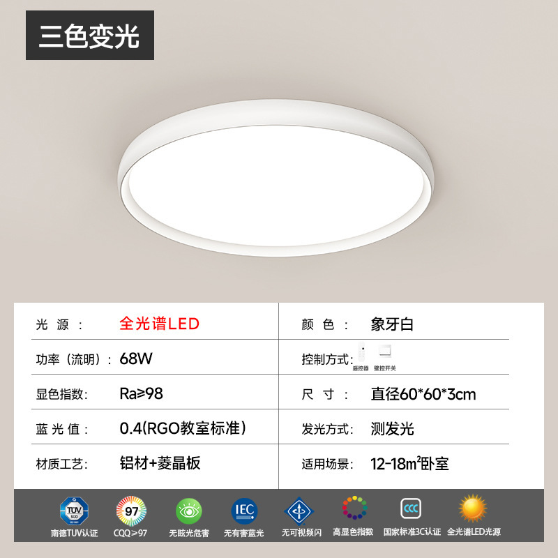 Luz de techo rectangular de protección de ojos de espectro completo, lámpara de techo ultra delgada y minimalista moderna de alto nivel, lámpara de dormitorio simple