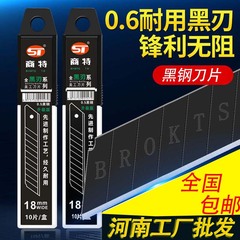 メーカー包郵便卸売り黒sk5ブレード厚さ美工ブレード工業級シルバー0.5裁断紙ブレード