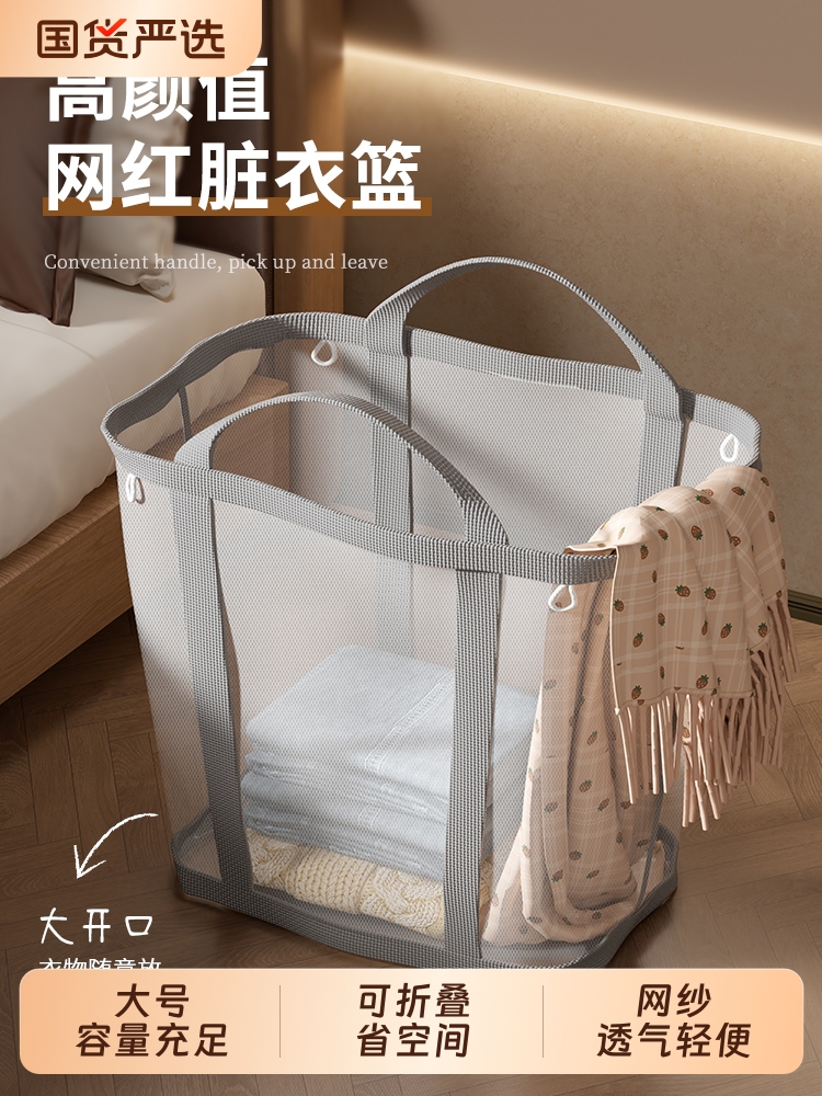 Bathroom Dirty Clothes Foldable Large-Capacity Mesh Laundry Basket Wall-Mounted Dirty Clothes Basket Clothing Portable Dirty Clothes Basket Home