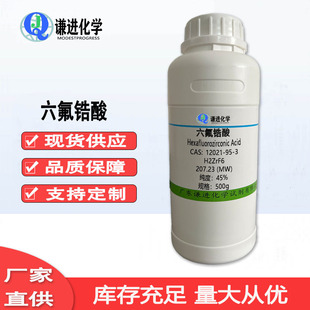 �F؛/�������12021-95-3������45%ˮ��Һ/���ٱ��漰�T�Ӳ���